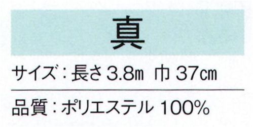 東京ゆかた 24221 無地八掛 真印 ※この商品の旧品番は「77201」です。※この商品はご注文後のキャンセル、返品及び交換は出来ませんのでご注意下さい。※なお、この商品のお支払方法は、先振込（代金引換以外）にて承り、ご入金確認後の手配となります。 サイズ／スペック